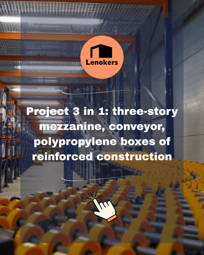 Project 3 in 1_ three-story mezzanine, conveyor, polypropylene boxes of reinforced construction